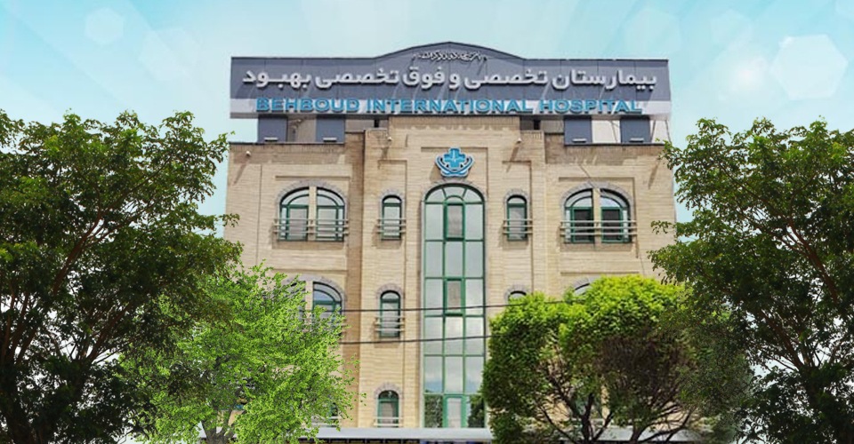 مرکز مرکز تصویربرداری پزشکی بیمارستان بهبود تبریز