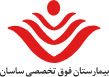 نشان مرکز تصویربرداری پزشکی بیمارستان ساسان تهران