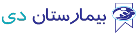 نشان مرکز تصویربرداری پزشکی بیمارستان دی تهران