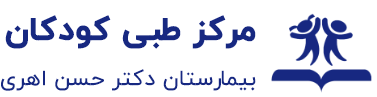 نشان مرکز تصویربرداری پزشکی بیمارستان مرکز طبی کودکان تهران