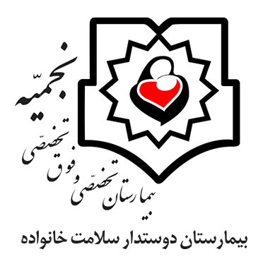 نشان مرکز تصویربرداری پزشکی بیمارستان نجمیه تهران