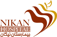 نشان مرکز تصویربرداری پزشکی بیمارستان نیکان تهران