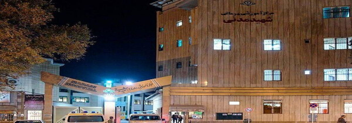 مرکز مرکز تصویربرداری پزشکی بیمارستان مدنی کرج