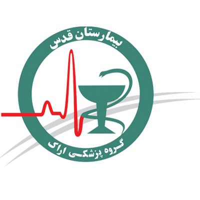 نشان بيمارستان قدس اراک