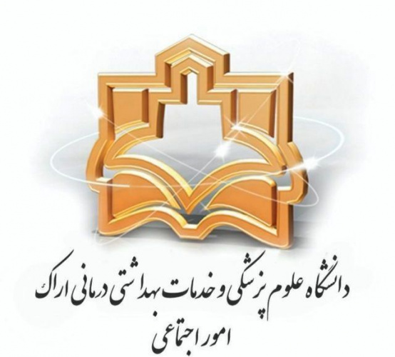 نشان بیمارستان آیت الله طالقانی اراک استان مرکزی