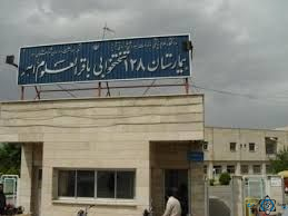 مرکز بیمارستان باقرالعلوم اهر تبریز