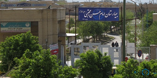 مرکز بیمارستان امام حسن مجتبی داراب استان فارس