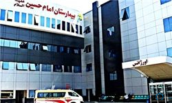 مرکز بیمارستان امام حسین مشهد