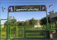 مرکز بیمارستان امام حسین هشترود تبریز