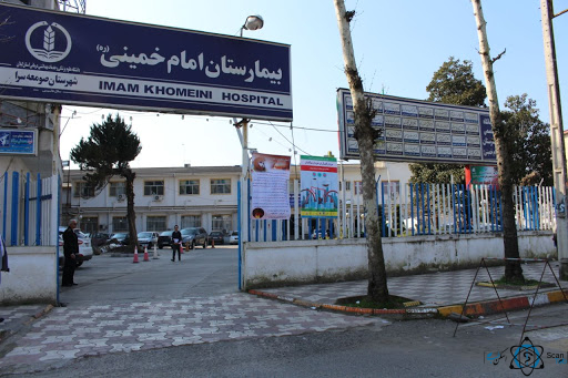مرکز بیمارستان امام خمینی صومعه سرا گیلان