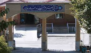 مرکز بیمارستان امام خمینی فلاورجان اصفهان