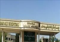 مرکز بیمارستان امام علی بجنورد