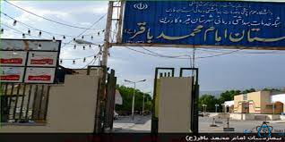 مرکز بیمارستان امام محمد باقر (ع) قیروکارزین فارس