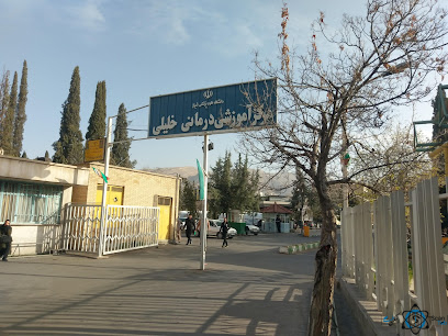 مرکز بیمارستان خلیلی شیراز استان فارس