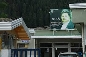 مرکز بیمارستان تخصصی دکتر امیدی بهشهر مازندران