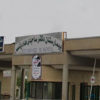 مرکز بیمارستان دکتر ساجدی هادیشهر جلفا