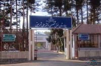 مرکز بیمارستان دکتر علی شریعتی کرج البرز