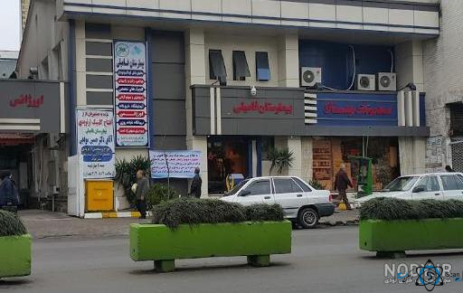 مرکز بیمارستان زنان فامیلی رشت گیلان