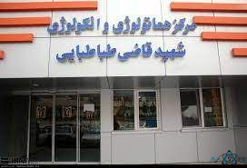 مرکز بيمارستان قاضی طباطبایی تبریز