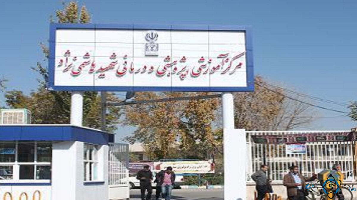 مرکز بیمارستان هاشمی نژاد مشهد
