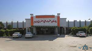 مرکز بیمارستان حضرت علی اصغر بیرم فارس