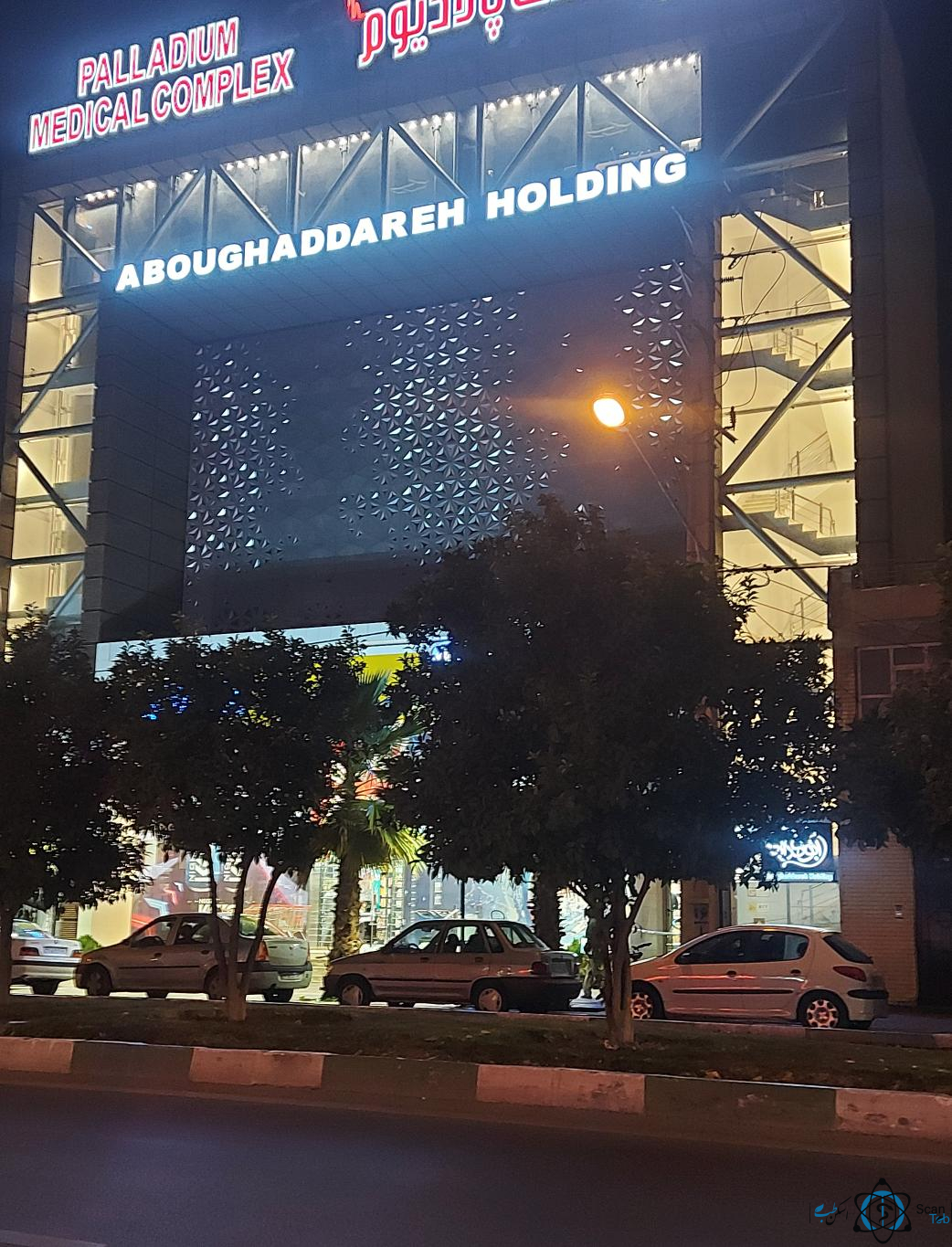مرکز مرکز تصویربرداری پالادیوم شیراز