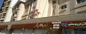 مرکز رادیولوژی دکتر میرباقری رشت