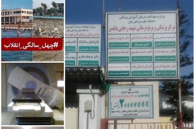 مرکز رادیولوژی دکتر عمران پور بابل