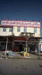 مرکز سونوگرافی و رادیولوژی و OPG دکتر دلدار محموداباد