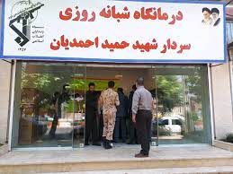 مرکز درمانگاه سردار شهید احمدیان سیاهکل گیلان