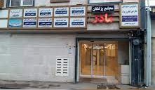 مرکز رادیولوژی امین کشاورز زیرک لاهیجان