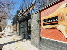مرکز کلینیک رادیولوژی دهان، فک و صورت مهر شیراز