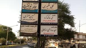 مرکز رادیولوژی دکتر علی قنبری لامرد فارس