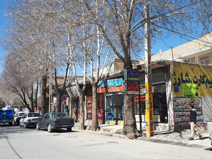 مرکز رادیولوژی دکتر مریم شیخ اقلید فارس