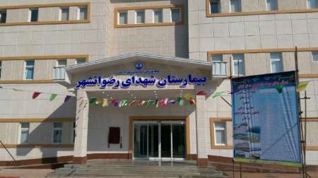 مرکز بیمارستان شهدای رضوانشهر گیلان