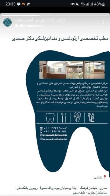 مرکز مرکز دندانپزشکی دکتر فاطره صمدی ساری