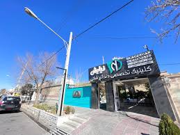 مرکز کلینیک دندانپزشکی نیایش شیراز