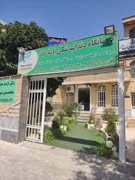 مرکز کلینیک دندانپزشکی پاسارگاد شیراز