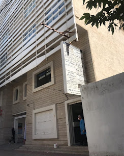 مرکز کلینیک دندانپزشکی کودکان دکتر فدرا یوسف پور کرج