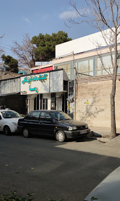 مرکز کلینیک دندانپزشکی رسا کرج