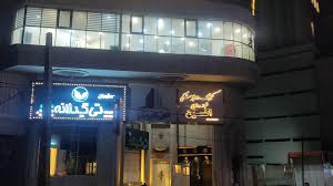 مرکز کلینیک دندانپزشکی شبانه روزی اکسین کرج