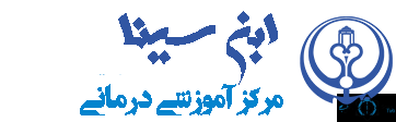 نشان بیمارستان ابن سینا شیراز