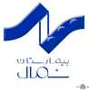 نشان مرکز تصویربرداری بیمارستان فوق تخصصی شمال (آمل)