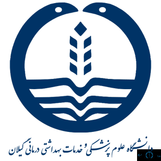 نشان بیمارستان امیرالمومنین رشت گیلان
