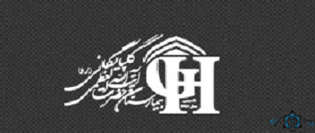 نشان بیمارستان ایت الله گلپایگانی قم