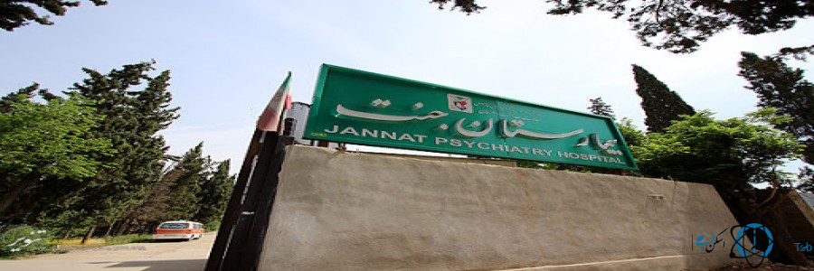 نشان بیمارستان جنت شیراز