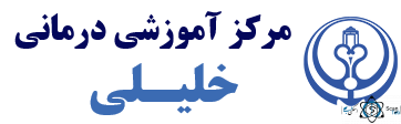 نشان بیمارستان خلیلی شیراز استان فارس