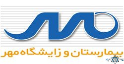 نشان بیمارستان مهر مشهد