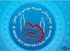 نشان بیمارستان موسی بن جعفر مشهد