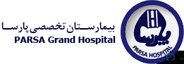 نشان بیمارستان تخصصی پارسا تهران